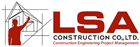 งาน,หางาน,สมัครงาน LSA Construction