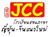 งาน,หางาน,สมัครงาน โรงเรียนสอนภาษา JCC