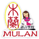 งาน,หางาน,สมัครงาน Mulan Language Center