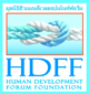 งาน,หางาน,สมัครงาน Human Development Forum Foundation