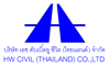 งาน,หางาน,สมัครงาน HWCivil thailand CoLTD