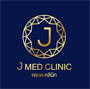 งาน,หางาน,สมัครงาน คลินิกเวชกรรม เจเมด J MED CLINIC