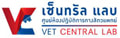 งาน,หางาน,สมัครงาน Vet Central Lab Pattaya