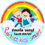 งาน,หางาน,สมัครงาน Perfect Kids Smart