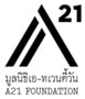 งาน,หางาน,สมัครงาน A21 Foundation