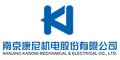 งาน,หางาน,สมัครงาน Nanjing Kangni MechanicalElectrical