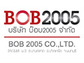 งาน,หางาน,สมัครงาน บ๊อบ 2005