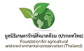 งาน,หางาน,สมัครงาน มูลนิธิเกษตรรักษ์สิ่งแวดล้อม ประเทศไทย