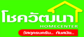 Jobs,Job Seeking,Job Search and Apply %โชควัฒนาโฮมเซ็นเตอร์