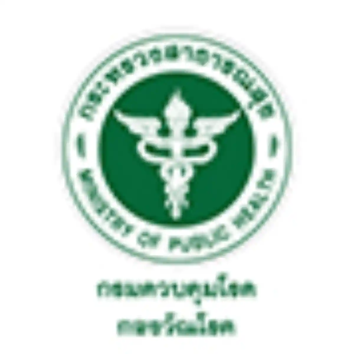 งาน,หางาน,สมัครงาน %กองวัณโรค กรมควบคุมโรค