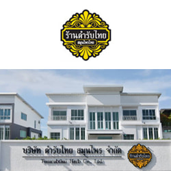 Image 46: งาน,หางาน,สมัครงาน ตำรับไทย สมุนไพร สำนักงานใหญ่ Urgent Jobs