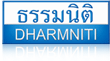งาน,หางาน,สมัครงาน %ธรรมนิติ