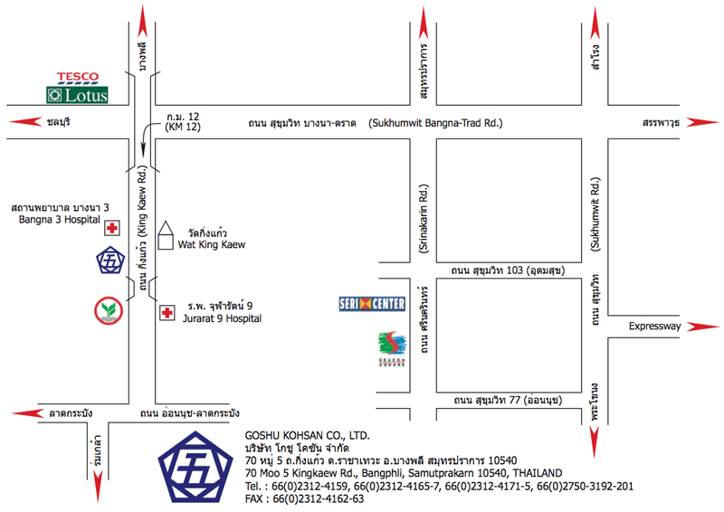 งาน,หางาน,สมัครงาน %โกชู โคซัน