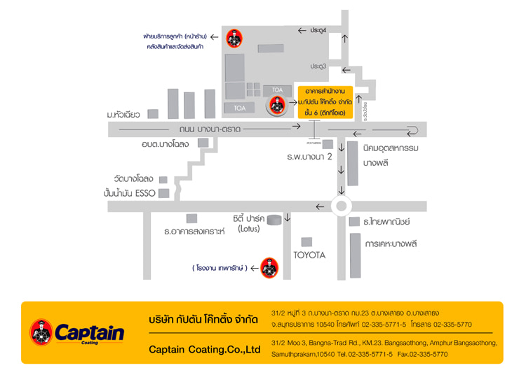 งาน,หางาน,สมัครงาน %กัปตัน โค๊ทติ้ง