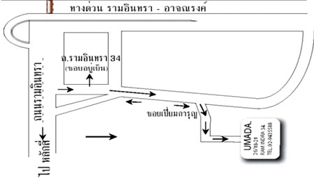 งาน,หางาน,สมัครงาน %ยูเมด้า สำนักงานใหญ่