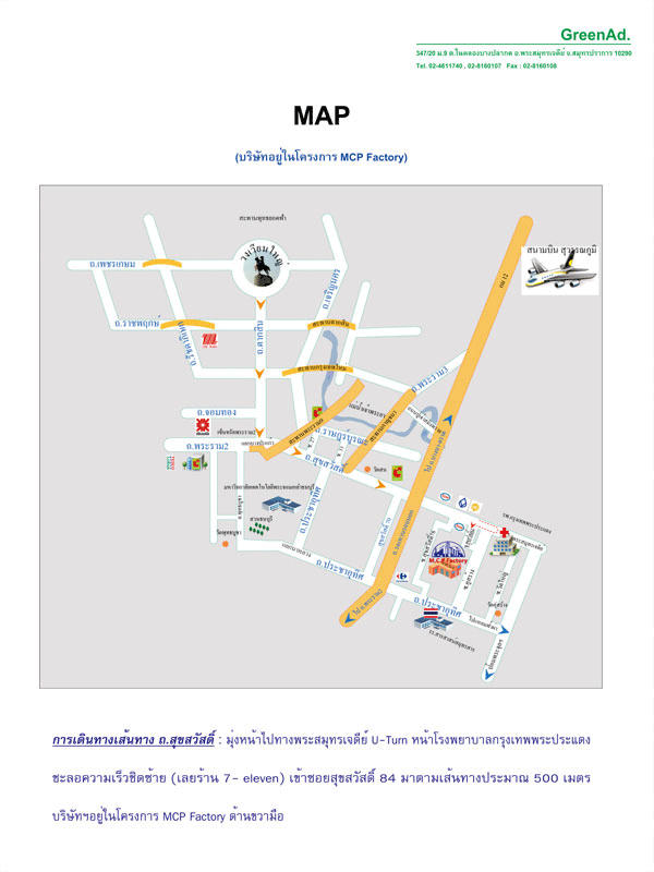 งาน,หางาน,สมัครงาน %กรีน แอดเวอร์ไทซิ่ง