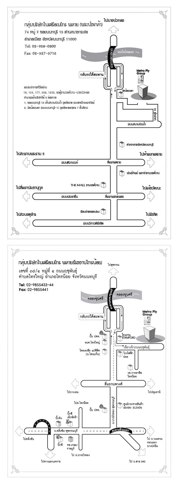 งาน,หางาน,สมัครงาน %เมโทรพลาย