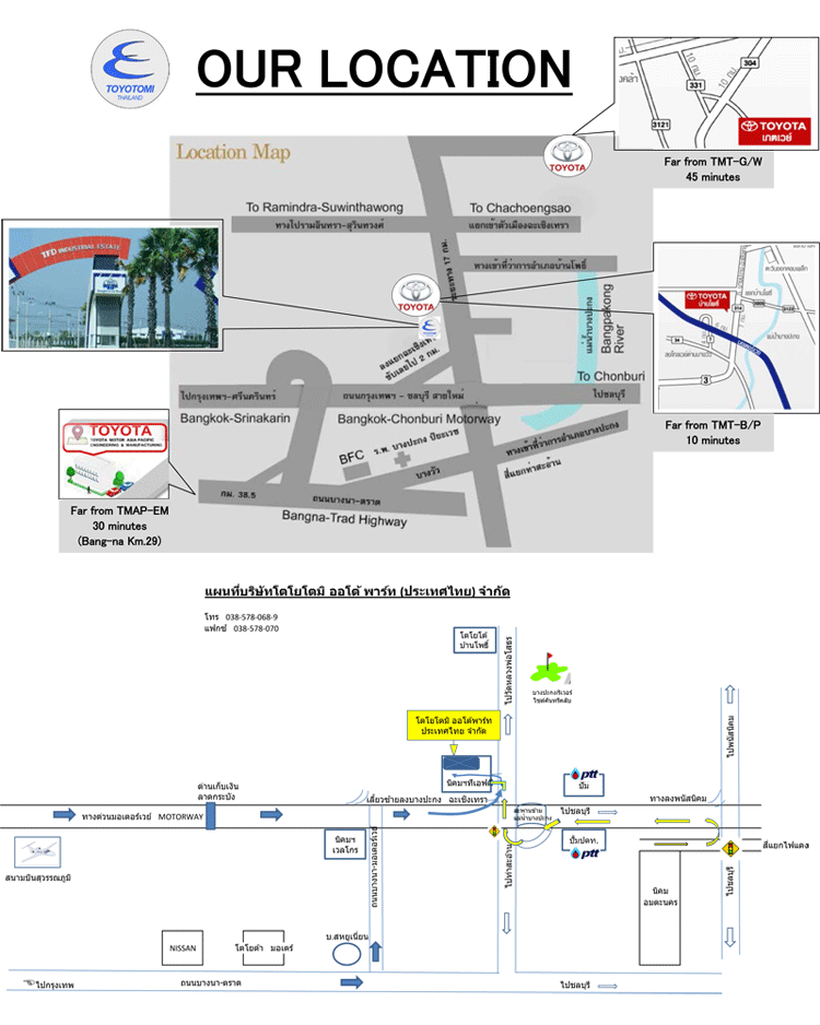 งาน,หางาน,สมัครงาน %TOYOTOMI Auto Parts Thailand