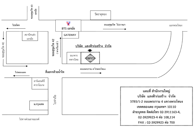 งาน,หางาน,สมัครงาน %แสงฟ้าก่อสร้าง