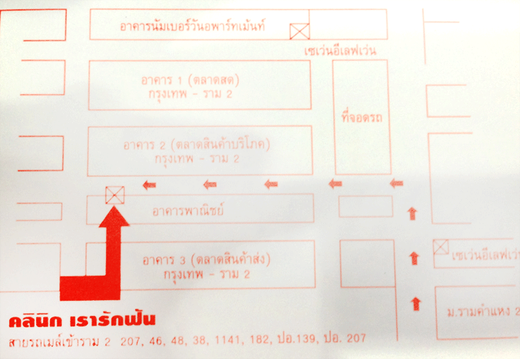 งาน,หางาน,สมัครงาน %คลินิกทันตกรรมด๊อกเตอร์สไมล์
