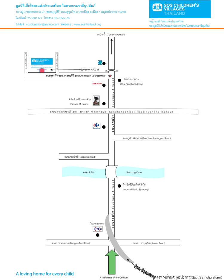 งาน,หางาน,สมัครงาน %ฝ่ายพัฒนาทุนและการสื่อสารมูลนิธิเด็กโสสะฯ สำนักงานโครงการระดมทุนภาคสนาม