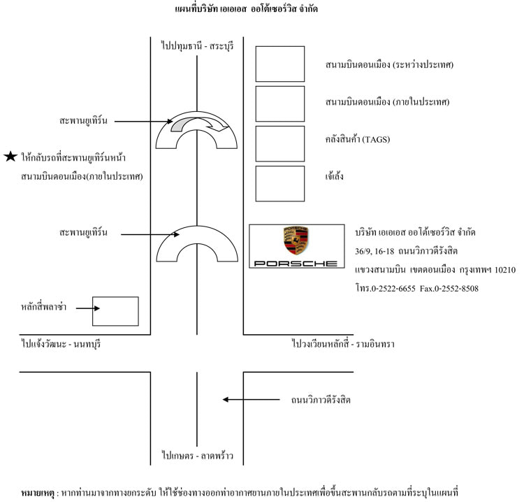 งาน,หางาน,สมัครงาน %AAS Auto Service
