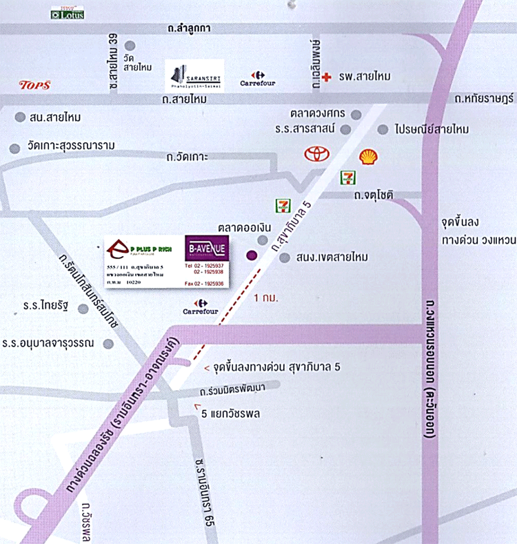 งาน,หางาน,สมัครงาน %พี พลัส พี ริช