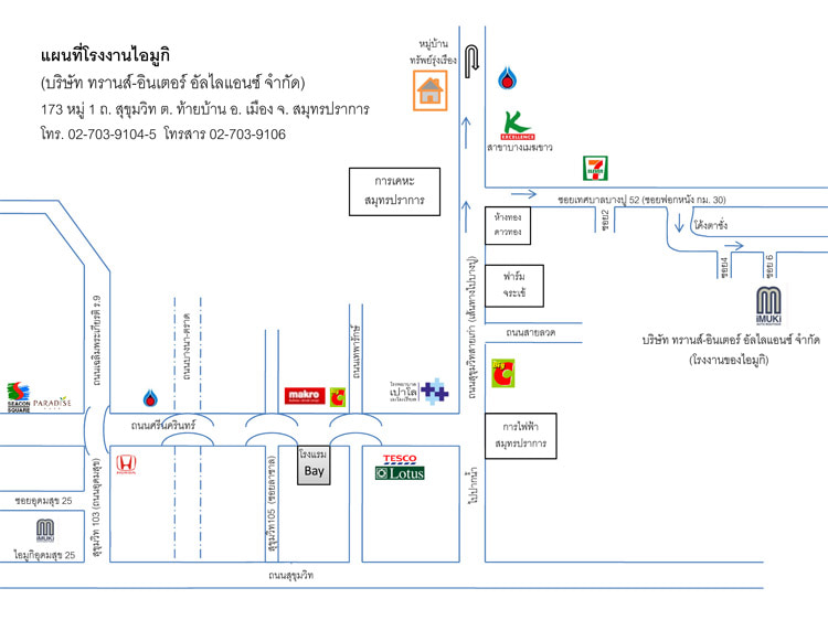 งาน,หางาน,สมัครงาน %ทรานส์อินเตอร์ อัลไลแอนซ์