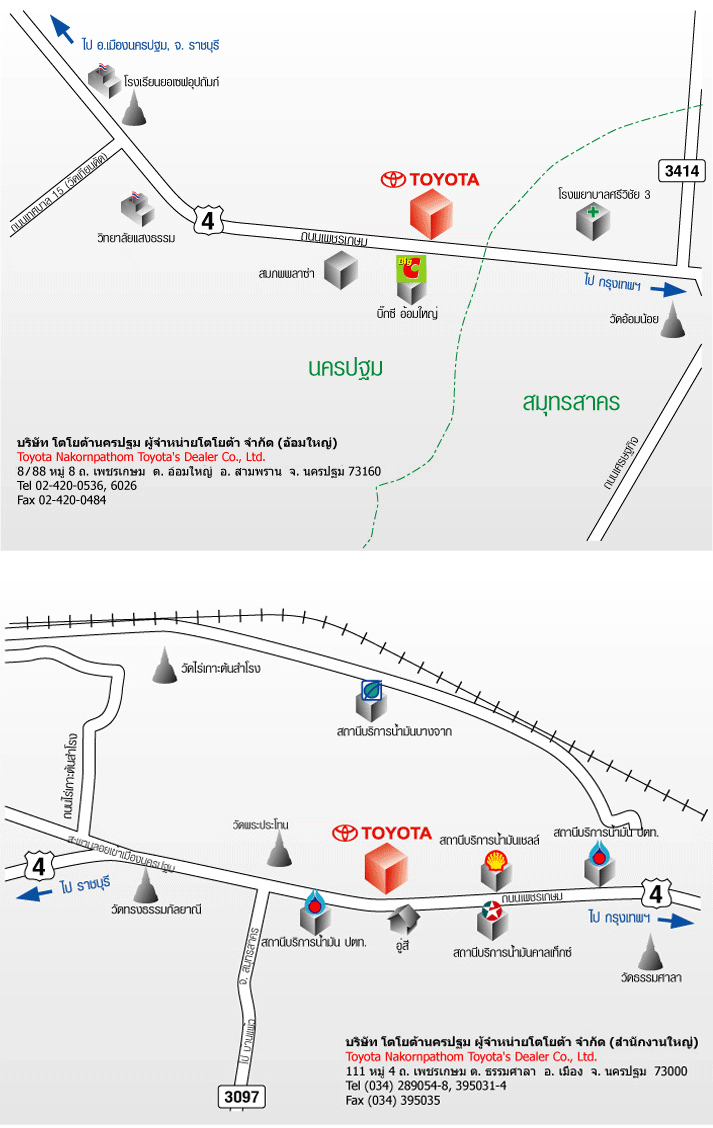 Jobs,Job Seeking,Job Search and Apply %โตโยต้านครปฐม ผู้จำหน่ายโตโยต้า