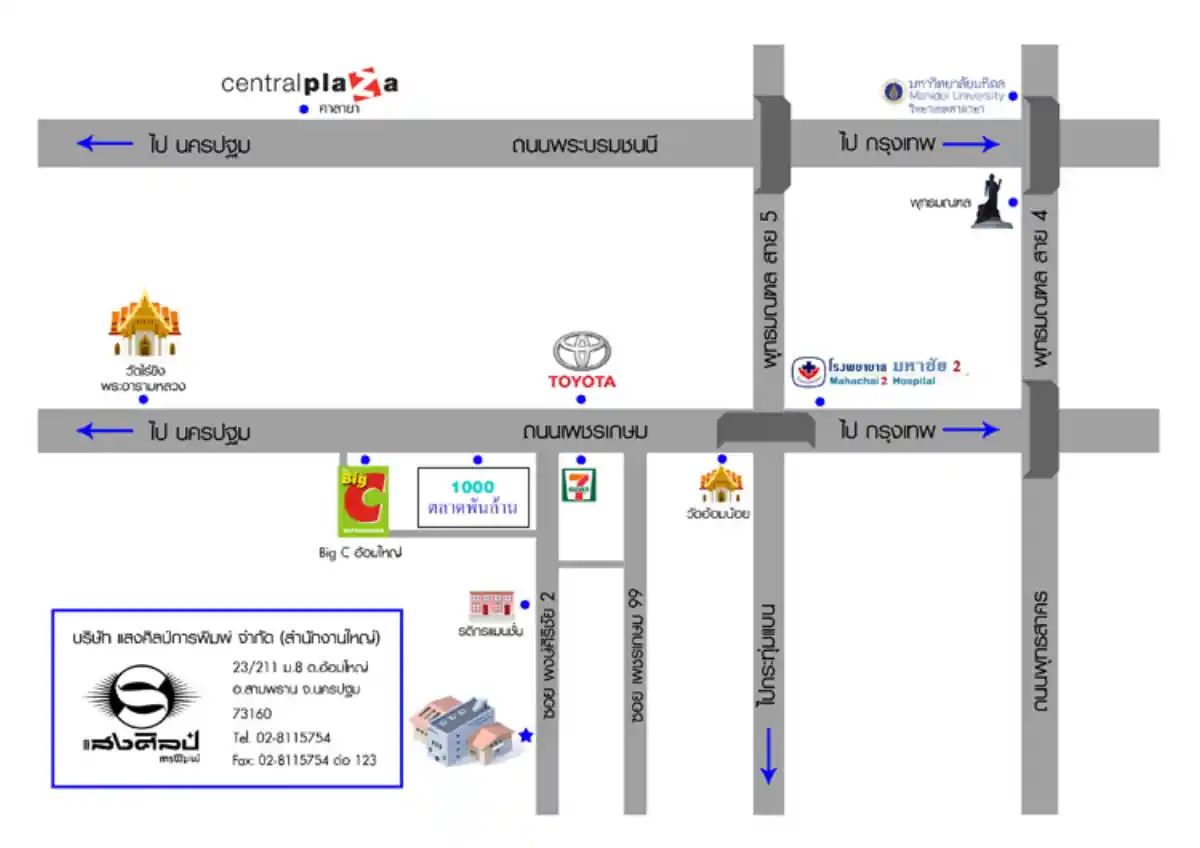 งาน,หางาน,สมัครงาน %แสงศิลป์การพิมพ์