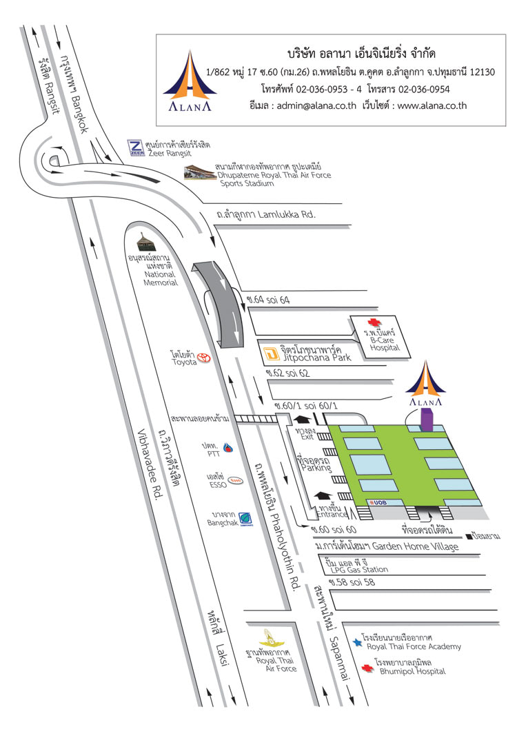 งาน,หางาน,สมัครงาน %อลานา เอ็นจิเนียริ่ง