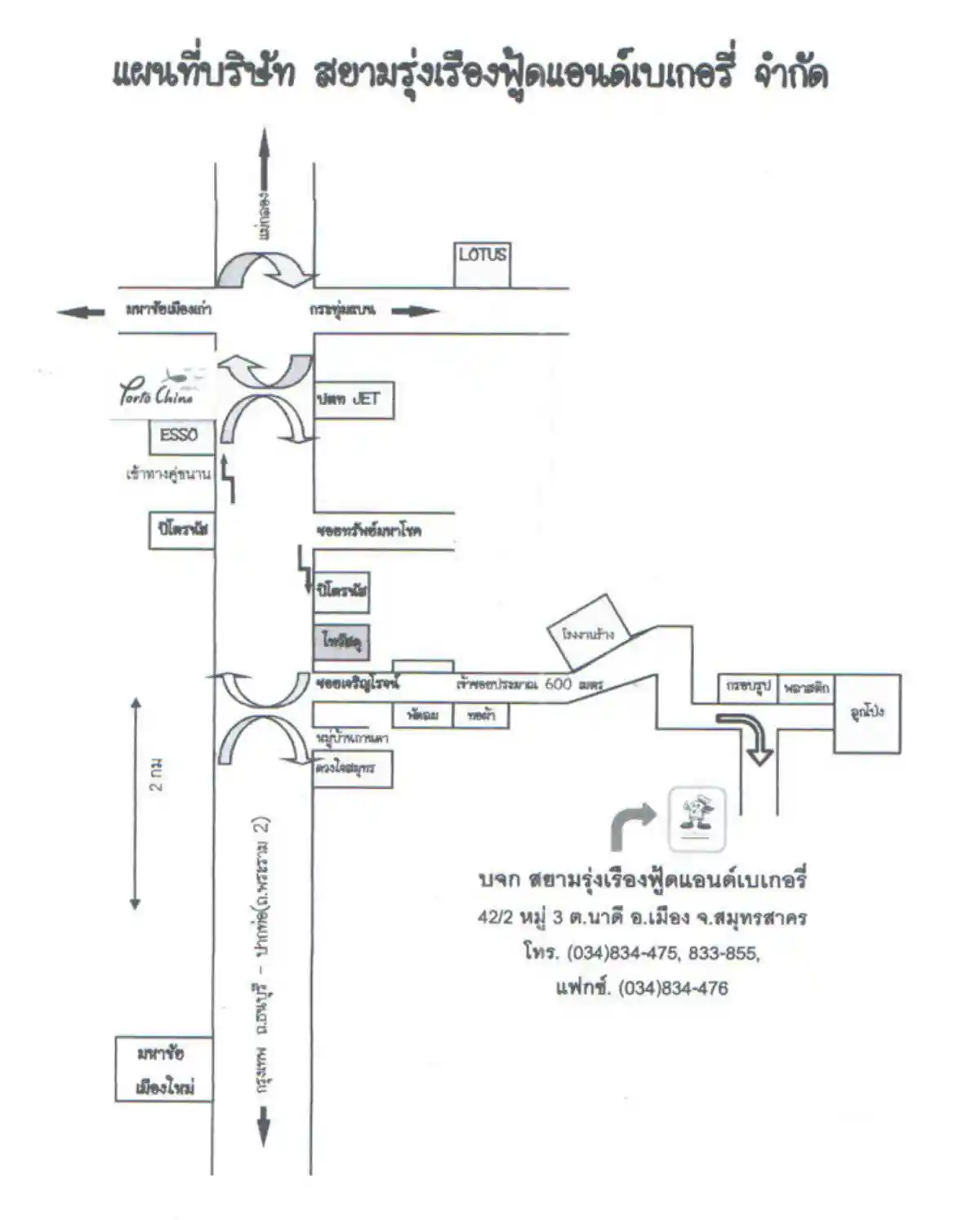 งาน,หางาน,สมัครงาน %สยามรุ่งเรืองฟู้ด แอนด์ เบเกอรี่