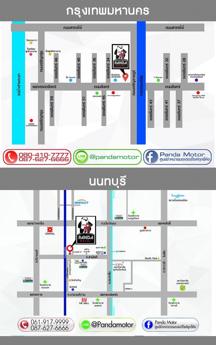 งาน,หางาน,สมัครงาน %แพนด้ามอเตอร์