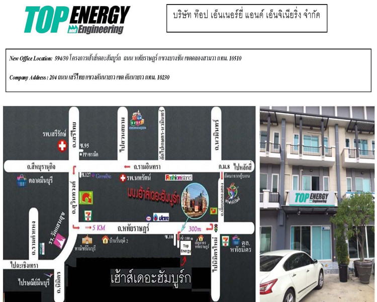 งาน,หางาน,สมัครงาน %ท๊อป เอ็นเนอร์ยี่ แอนด์ เอ็นจิเนียริ่ง