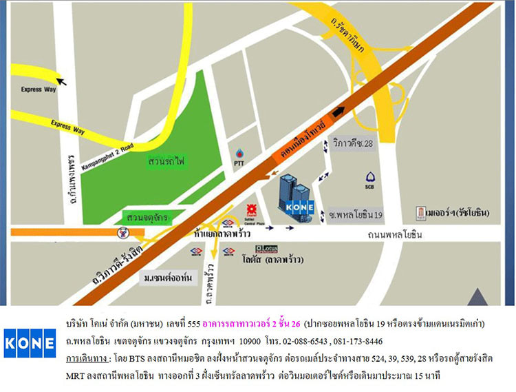 งาน หางาน สมัครงาน บริษัท โคเน่ จำกัด (มหาชน) KONE Public Company ...
