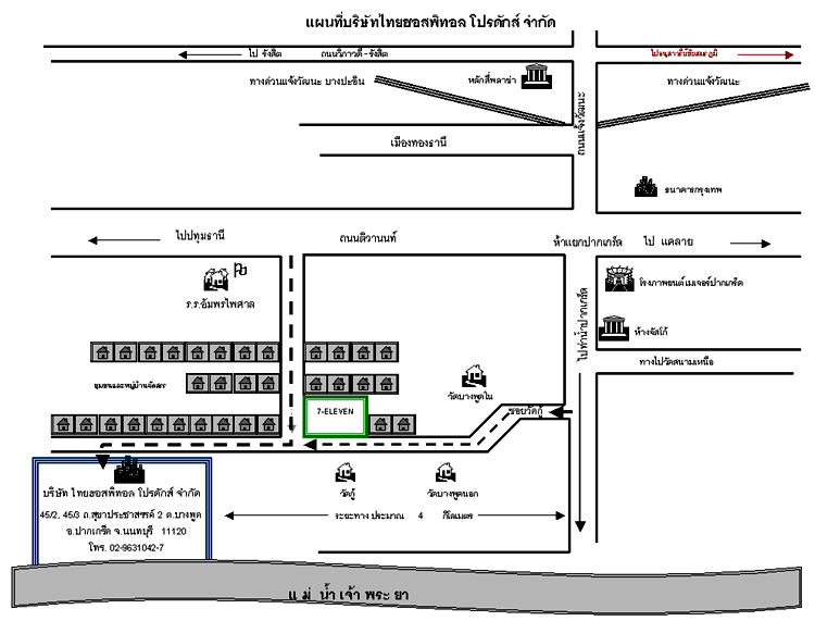 งาน,หางาน,สมัครงาน %Thai Hospital Products