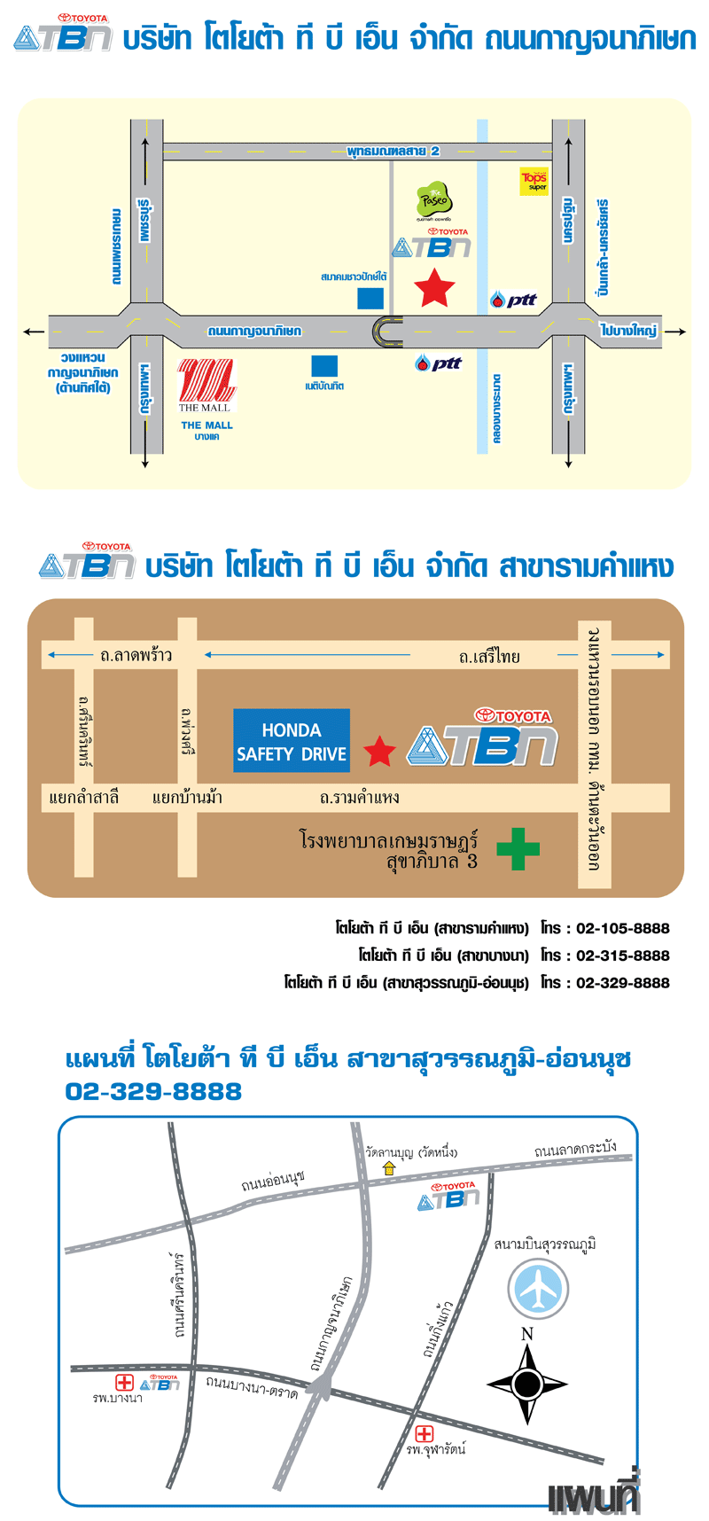 งาน,หางาน,สมัครงาน %โตโยต้า ที บี เอ็น