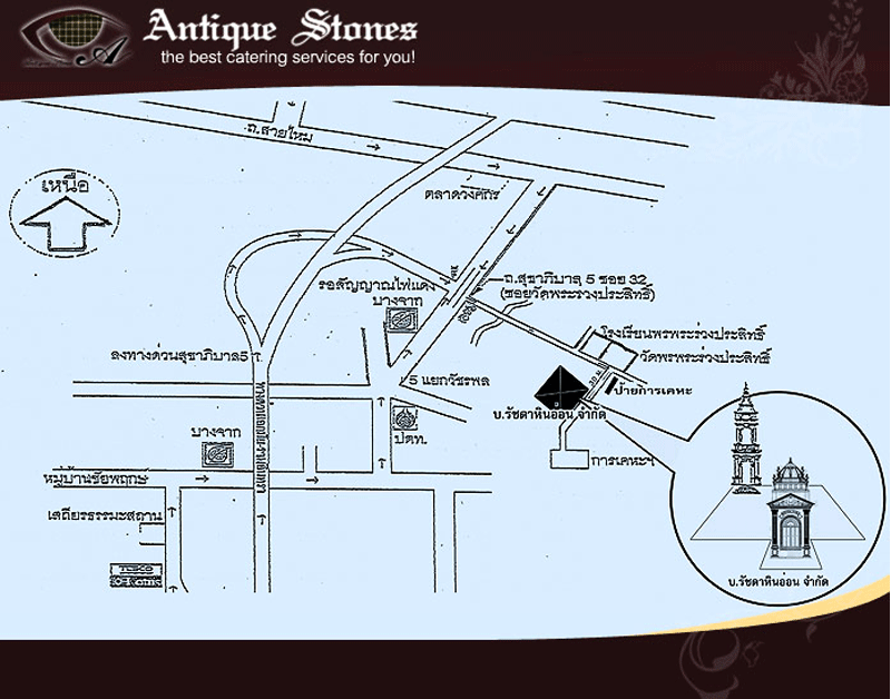 งาน,หางาน,สมัครงาน %หินโบราณ