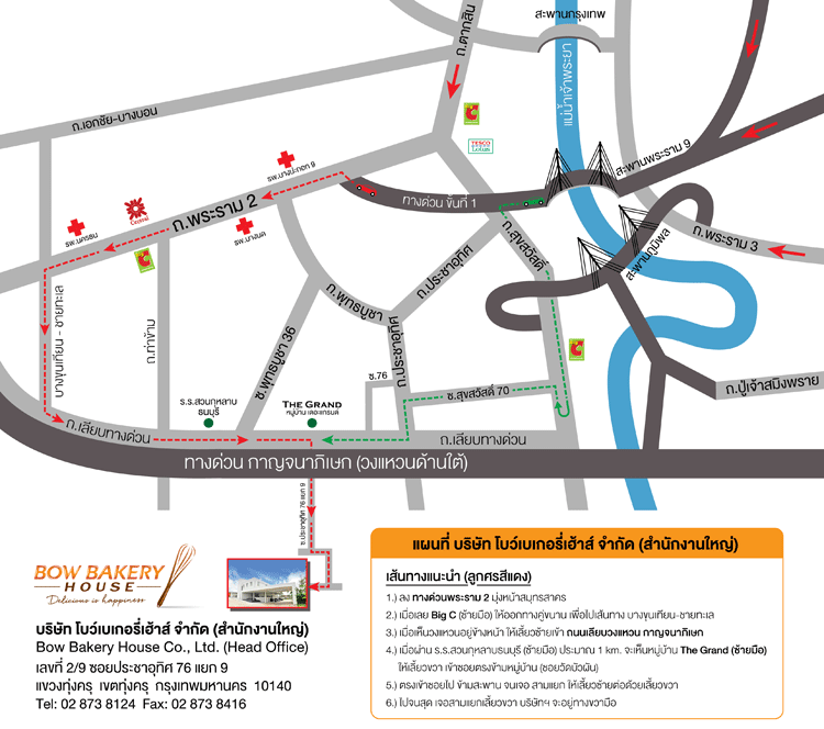 งาน,หางาน,สมัครงาน %Bow Bakery House