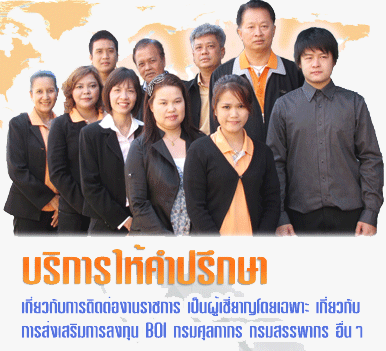 Jobs,Job Seeking,Job Search and Apply APS Privilage THAILAND