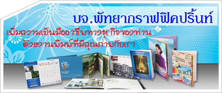 งาน,หางาน,สมัครงาน Pattaya Graphic Print