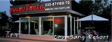 Jobs,Job Seeking,Job Search and Apply Chumsangresort Hotel  Restaurant