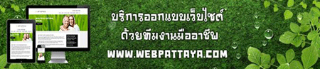 งาน,หางาน,สมัครงาน Hi Pattaya Co Ltd