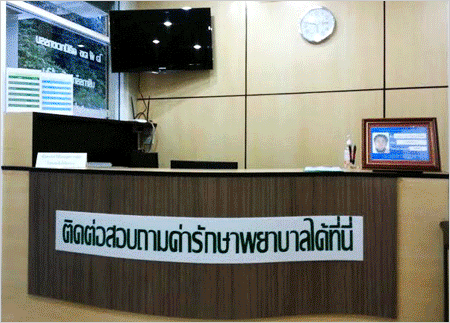 งาน,หางาน,สมัครงาน iPH International Clinic Koh Chang Thailand