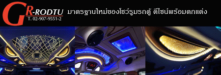 งาน,หางาน,สมัครงาน Golden Dragon Bus Thailand