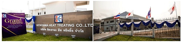 งาน,หางาน,สมัครงาน Kitayama Heat Treating