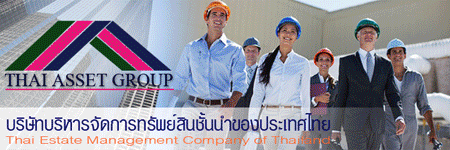 งาน,หางาน,สมัครงาน บริหารอสังหาริมทรัพย์ไทย