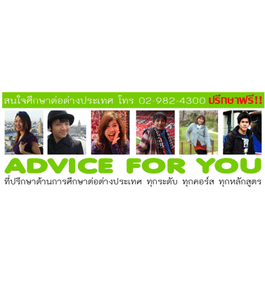 งาน,หางาน,สมัครงาน Advice For You Thailand