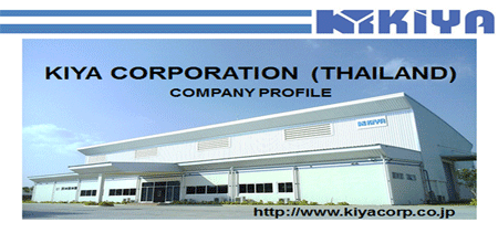 งาน,หางาน,สมัครงาน KIYA CORPORATION THAILAND CO