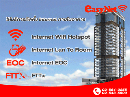 งาน,หางาน,สมัครงาน Easy Net Thailand